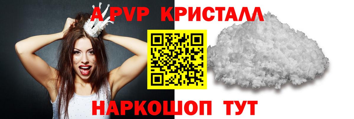 APVP крисы CK Среднеуральск