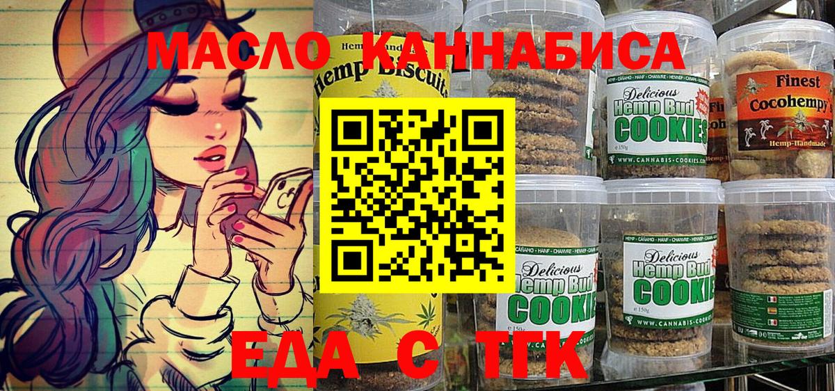 Среднеуральск  Печенье с ТГК конопля  Вход с VPN 