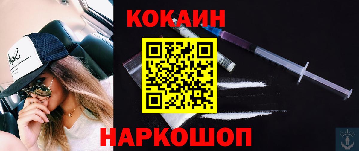Среднеуральск  Кокаин 97%  Вход с VPN  Кокаин  COCAIN Боливия 
