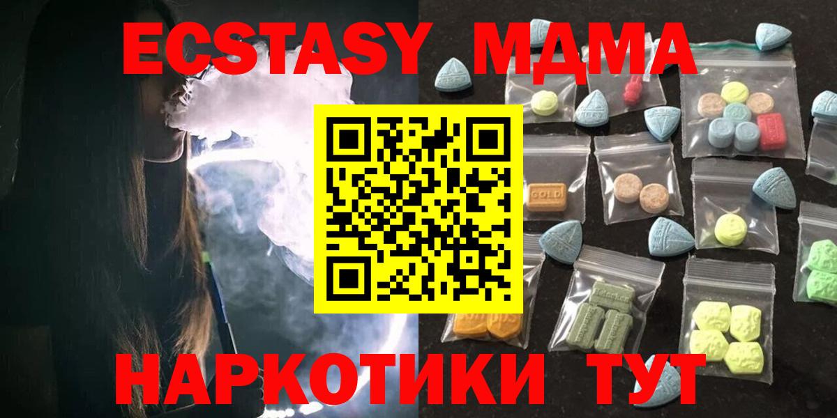 Ecstasy 250 мг  Вход с VPN  Среднеуральск  Экстази  Экстази Дубай 