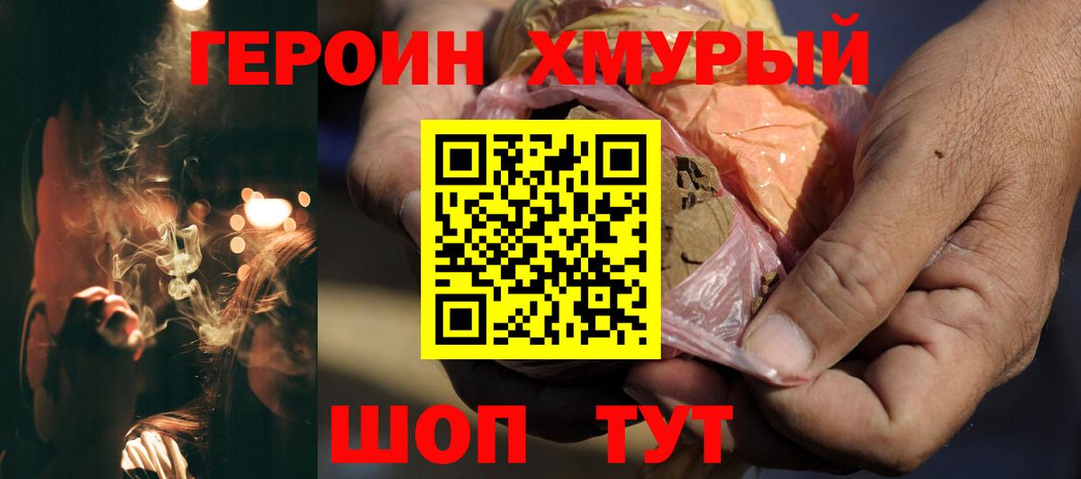 Среднеуральск  ГЕРОИН Heroin  Героин  Вход с VPN 