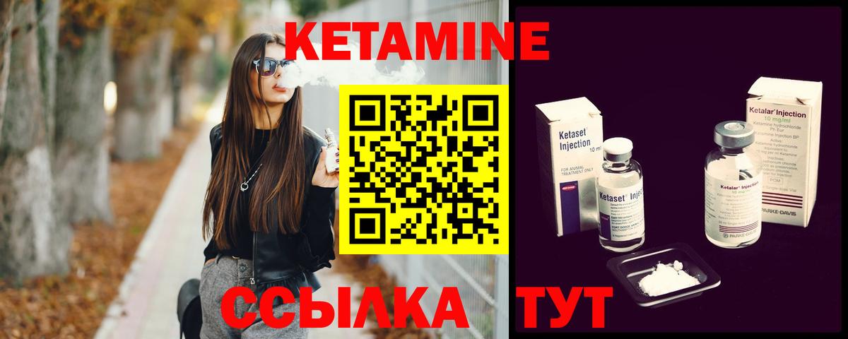 КЕТАМИН VHQ Среднеуральск