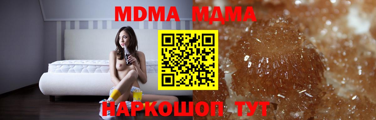 Среднеуральск  МДМА кристаллы  Вход с VPN  MDMA  MDMA молли 