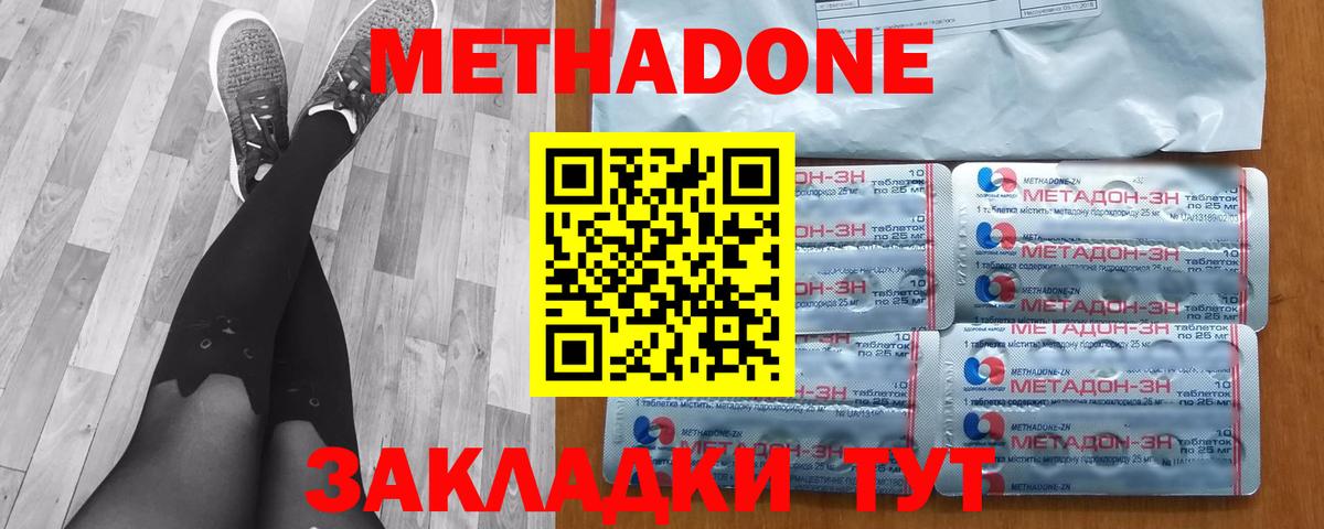 Метадон кристалл Среднеуральск