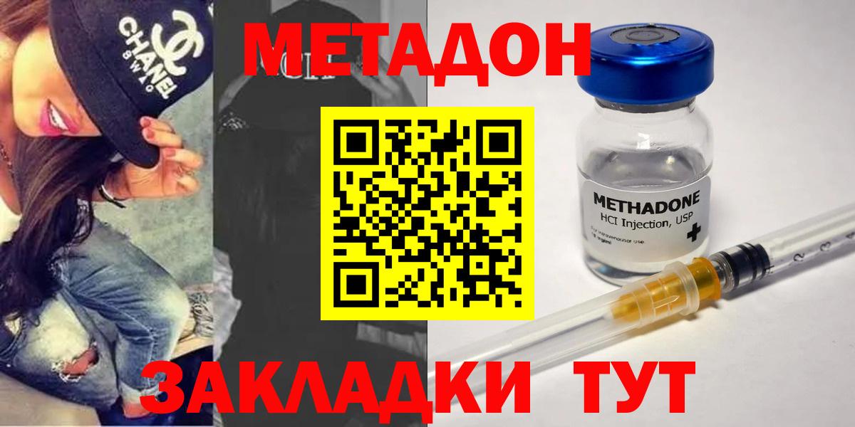 Среднеуральск  МЕТАДОН кристалл  Метадон methadone  Вход с VPN 