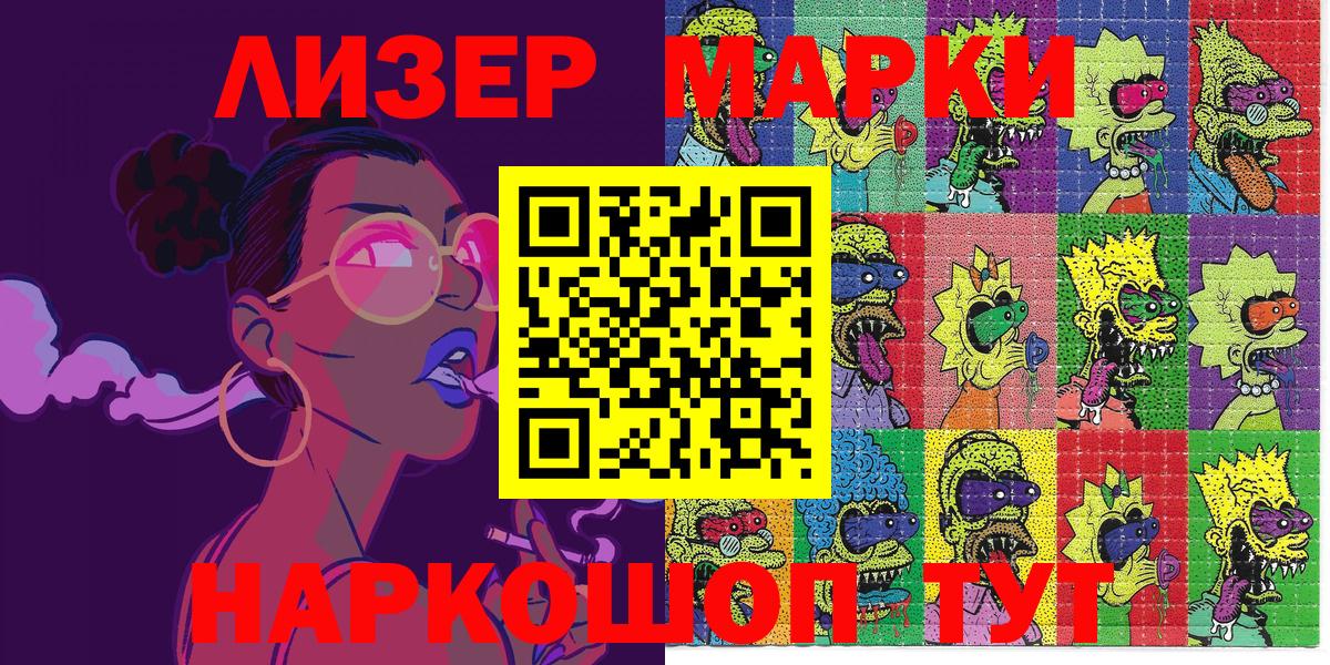 Марки 25I-NBOMe 1,5мг  Марки NBOMe  Среднеуральск  Марки 25I-NBOMe 1,5мг  сколько стоит  Вход с VPN 