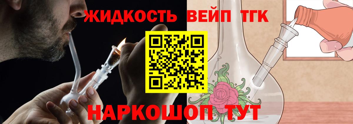 Дистиллят ТГК Wax  Вход с VPN  где купить наркоту  Среднеуральск  Дистиллят ТГК вейп с тгк 
